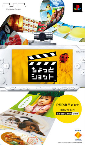 Caratula de Chotto Shot (Japonés) para PSP