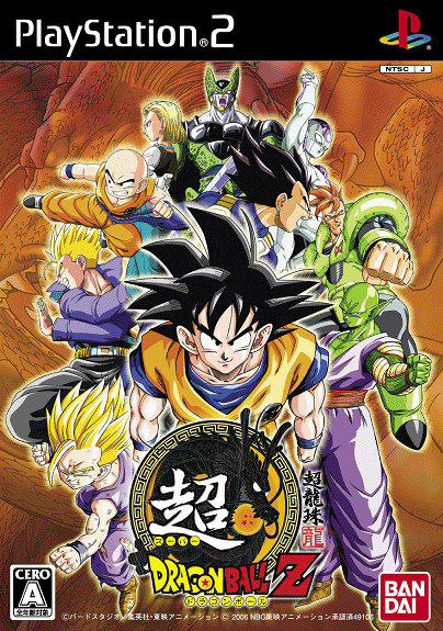 Caratula de Chou Dragon Ball Z (Japonés) para PlayStation 2