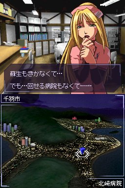 Pantallazo de Chou Shittou Caduceus (Japonés) para Nintendo DS