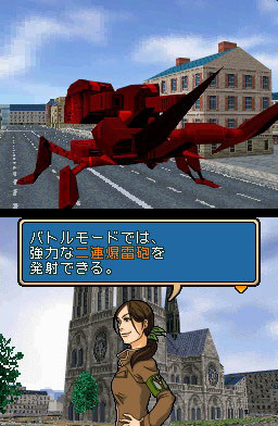 Pantallazo de Chou Soujuu Mecha MG (Japonés) para Nintendo DS