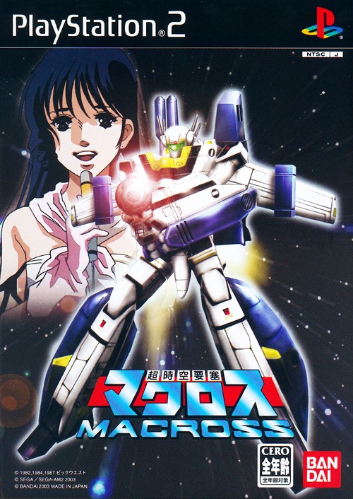 Caratula de Chou-jikuu Yousai Macross (Japonés) para PlayStation 2