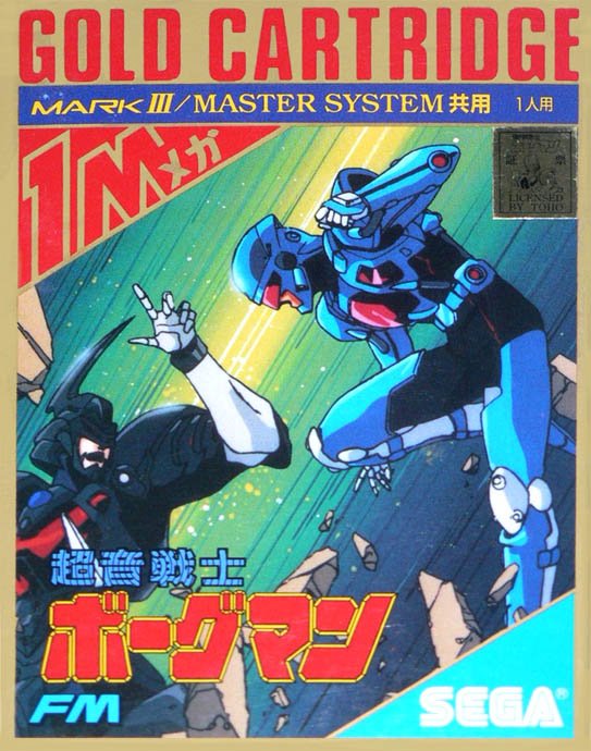 Caratula de Chouon Senshi Borgman para Sega Master System