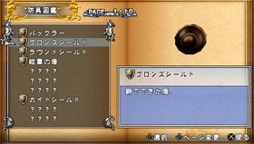 Pantallazo de Chronicle of Dungeon Maker (Japonés) para PSP