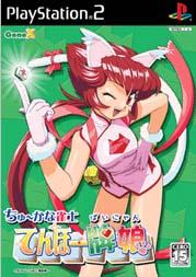 Caratula de Chu Kana Janshi Tenho Pai-Nyan (Japonés) para PlayStation 2