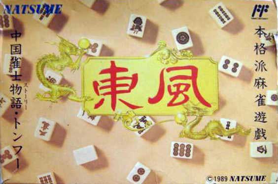 Caratula de Chuugoku Janshi Story: Tonpuu para Nintendo (NES)