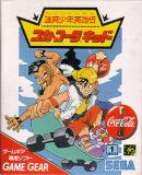 Caratula nº 121581 de Coca-Cola Kid  (Japonés) (270 x 309)