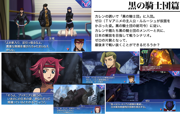 Pantallazo de Code Geass: Hangyaku no Lelouch - Lost Colors para PSP