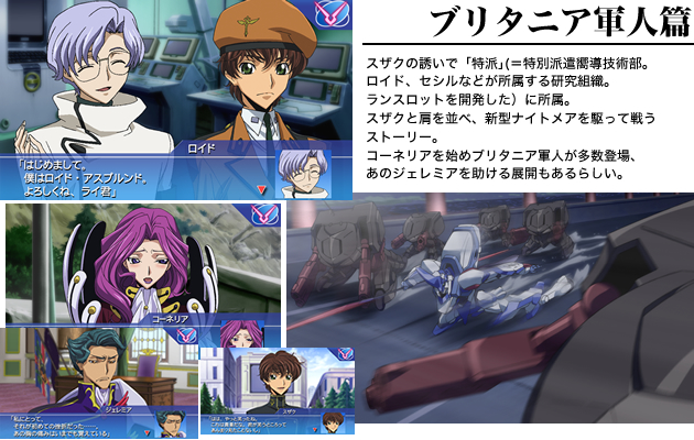 Pantallazo de Code Geass: Hangyaku no Lelouch - Lost Colors para PSP