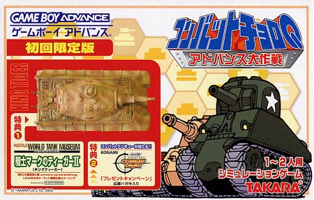 Caratula de Combat Choro Q - Advance Battle (Japonés) para Game Boy Advance