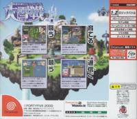 Pantallazo de Communication Logic Battle Daisessen para Dreamcast