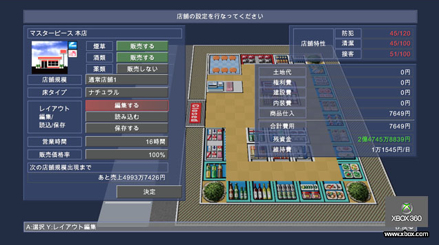 Pantallazo de Conveni 200X, The (Japonés) para Xbox 360