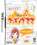 Cooking Mama (Japonés)