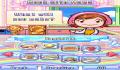 Pantallazo nº 125313 de Cooking Mama 2: Dinner with Friends (256 x 384)