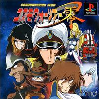 Caratula de Cosmo Warrior Lei para PlayStation
