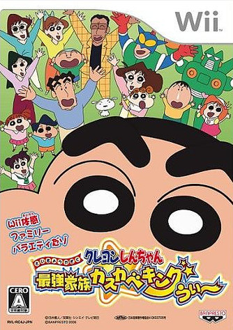 Caratula de Crayon Shin-Chan: Saikyou Kazoku Kasukabe King Wii (Japonés) para Wii