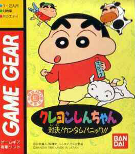 Caratula de Crayon Shin-Chan: Taiketsu! Kantam Panic!! (Japonés) para Gamegear
