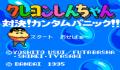 Pantallazo nº 121583 de Crayon Shin-Chan: Taiketsu! Kantam Panic!! (Japonés) (702 x 632)