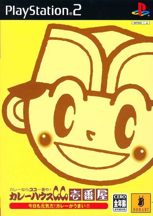 Caratula de Curry House CoCo Ichibanya (Japonés) para PlayStation 2