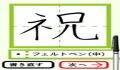 Foto 1 de DS Bimoji Training (Japonés)