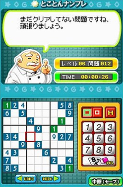 Pantallazo de DS Numplay 10000 Mon (Japonés) para Nintendo DS