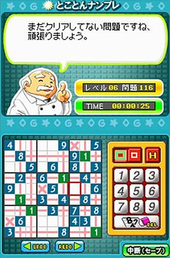 Pantallazo de DS Numplay 10000 Mon (Japonés) para Nintendo DS