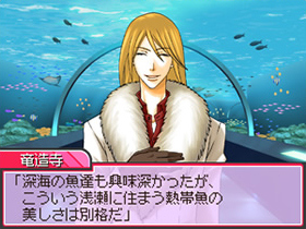 Pantallazo de DUEL LOVE ~ Koi suru Otome ha Shôri no Megami ~ (Japonés) para Nintendo DS