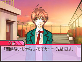Pantallazo de DUEL LOVE ~ Koi suru Otome ha Shôri no Megami ~ (Japonés) para Nintendo DS