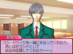 Pantallazo de DUEL LOVE ~ Koi suru Otome ha Shôri no Megami ~ (Japonés) para Nintendo DS