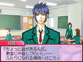 Pantallazo de DUEL LOVE ~ Koi suru Otome ha Shôri no Megami ~ (Japonés) para Nintendo DS