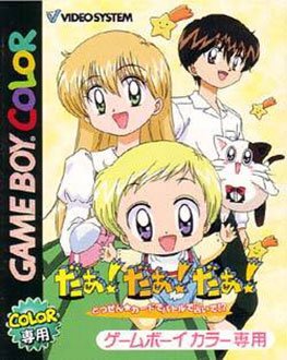 Caratula de Da! Da! Da! - Totsuzen Card Battle De Uranai para Game Boy Color
