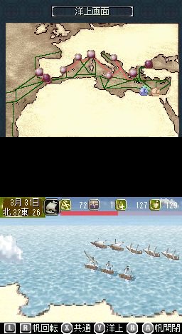 Pantallazo de Daikoukai Jidai IV: Rota Nova (Japonés) para Nintendo DS