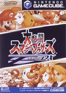 Caratula de Dairantou Smash Brothers DX (Japonés) para GameCube