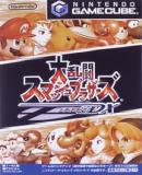 Caratula nº 21200 de Dairantou Smash Brothers DX (Japonés) (215 x 300)