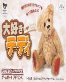 Daisuki Teddy (Japonés)