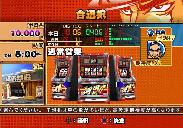 Pantallazo de Daito Giken Koushiki Pachi-Slot Simulator: Ossu! Banchou (Japonés) para PlayStation 2