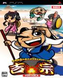 Carátula de Daito Giken Koushiki Pachi-Slot Simulator: Yoshimune Portable (Japonés)