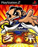 Carátula de Daito Giken Koushiki Pachi-Slot Simulator Yoshimune (Japonés)
