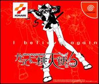 Caratula de Dancing Blade Katten no Momotenshi para Dreamcast
