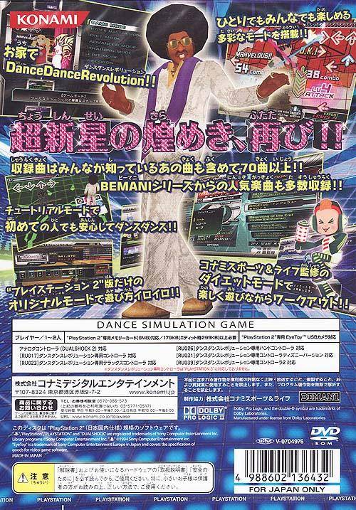 Caratula de Dancing Stage SuperNova 2 para PlayStation 2