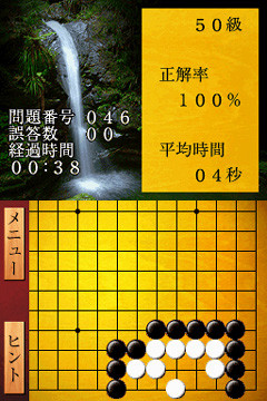 Pantallazo de Daredemo Kantan! Chô Chikun no tsume Go (Japonés) para Nintendo DS