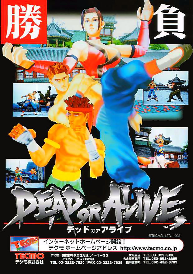 Caratula de Dead or Alive ++ para M.A.M.E.