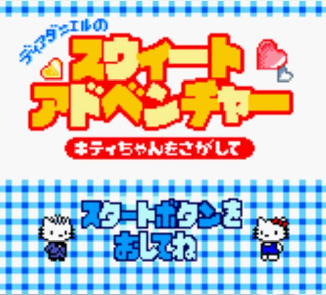 Pantallazo de Dear Daniel no Sweet Adventure: Kitty-Chan o Sagashite para Game Boy Color