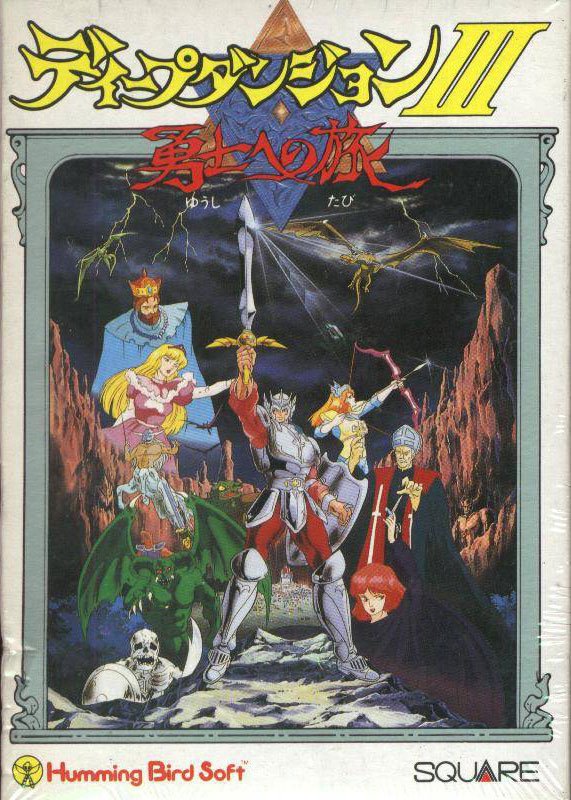Caratula de Deep Dungeon III: Yuushi heno Tabi para Nintendo (NES)