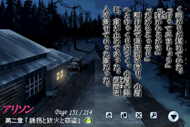 Pantallazo de Dengeki Bunko Alison (Japonés) para Nintendo DS
