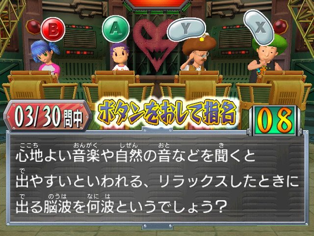 Pantallazo de Densetsu no Quiz Ou Ketteisen (Japonés) para GameCube
