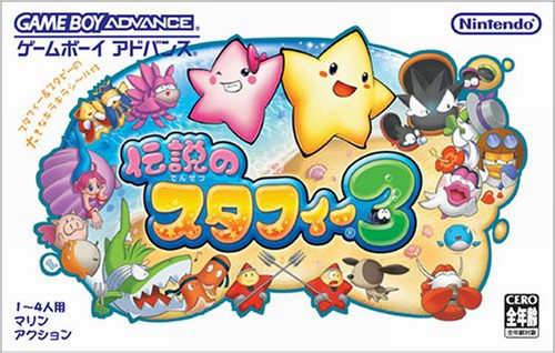 Caratula de Densetsu no Stafy 3 (Japonés) para Game Boy Advance