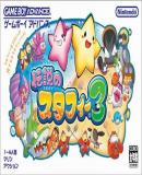 Densetsu no Stafy 3 (Japonés)