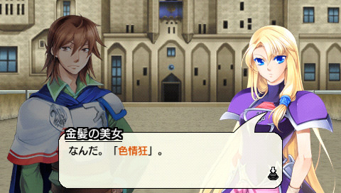 Pantallazo de Densetsu no Yûsha no Densetsu: Legendary Saga para PSP