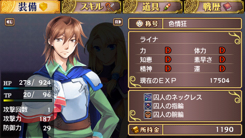 Pantallazo de Densetsu no Yûsha no Densetsu: Legendary Saga para PSP