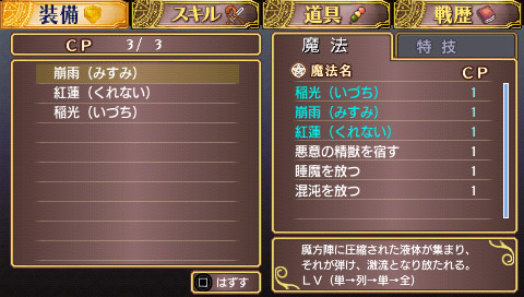 Pantallazo de Densetsu no Yûsha no Densetsu: Legendary Saga para PSP